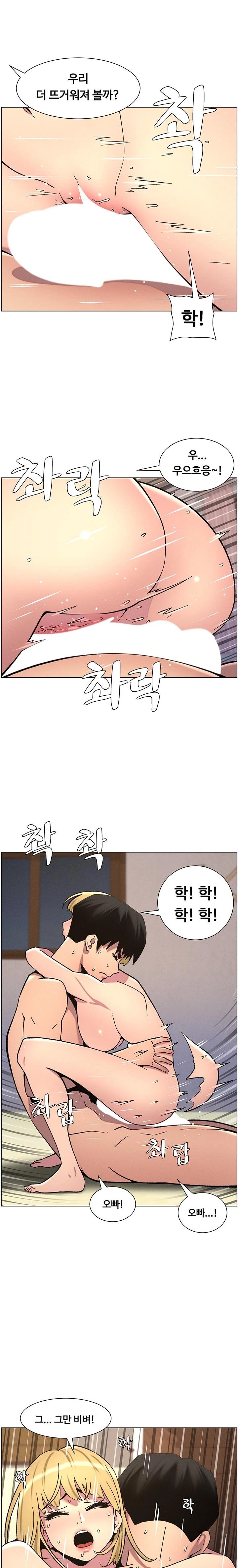 A Secret Lesson With My Younger Sister Raw Chapter 47 image 0