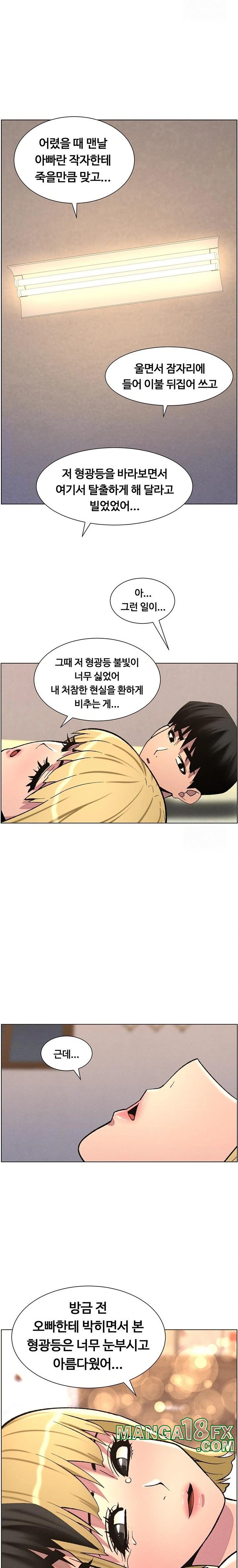 A Secret Lesson With My Younger Sister Raw Chapter 47 image 11
