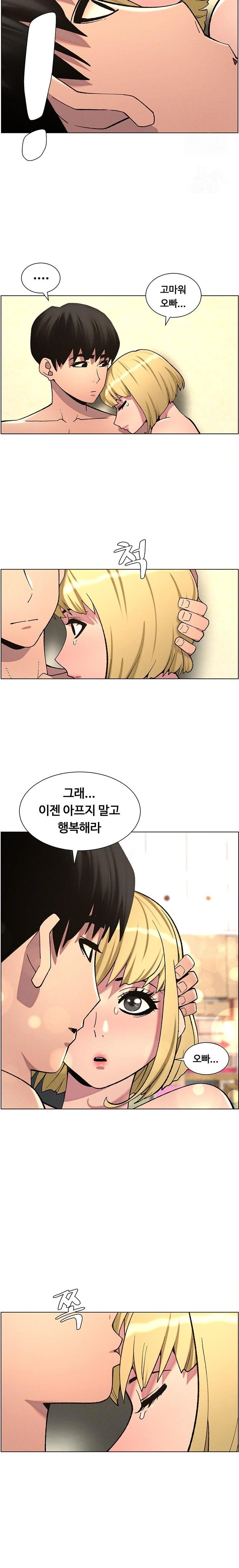 A Secret Lesson With My Younger Sister Raw Chapter 47 image 12