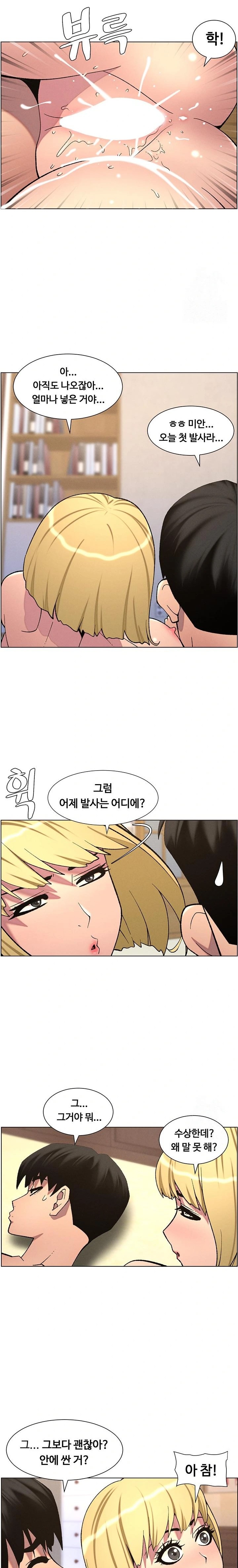 A Secret Lesson With My Younger Sister Raw Chapter 47 image 13