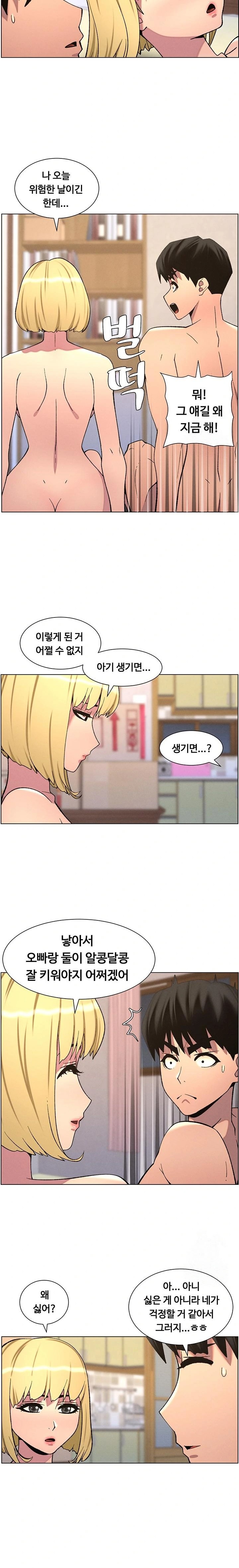 A Secret Lesson With My Younger Sister Raw Chapter 47 image 14
