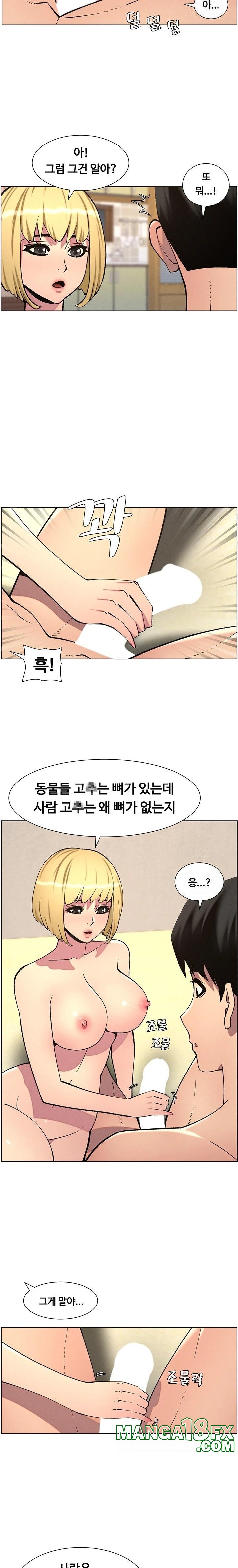 A Secret Lesson With My Younger Sister Raw Chapter 47 image 17