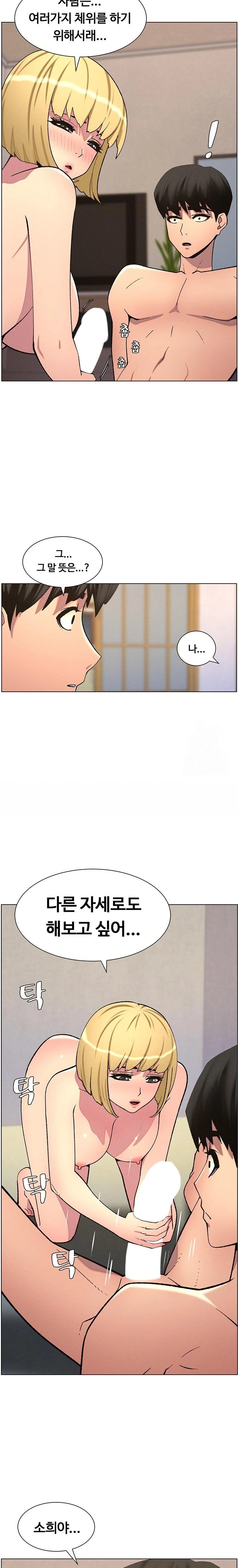 A Secret Lesson With My Younger Sister Raw Chapter 47 image 18