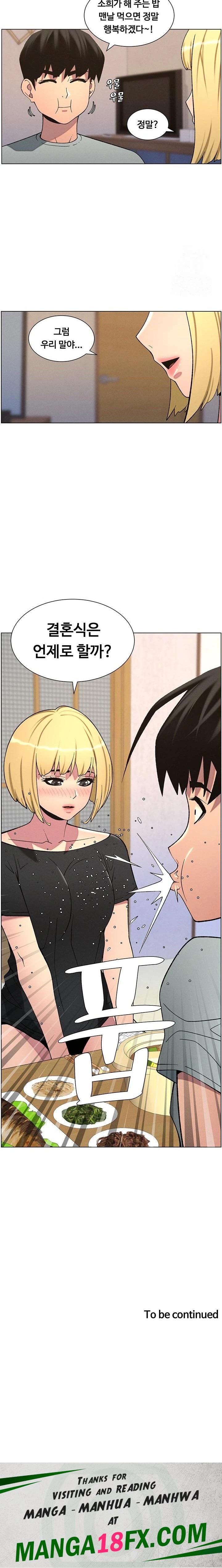 A Secret Lesson With My Younger Sister Raw Chapter 47 image 22