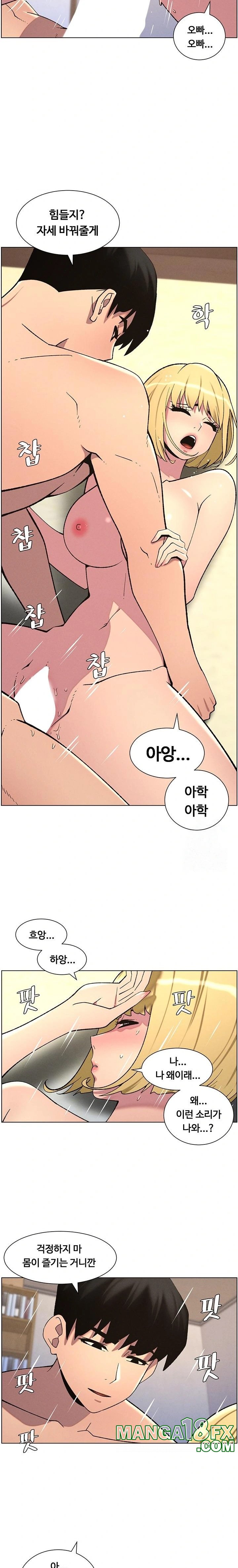 A Secret Lesson With My Younger Sister Raw Chapter 47 image 5