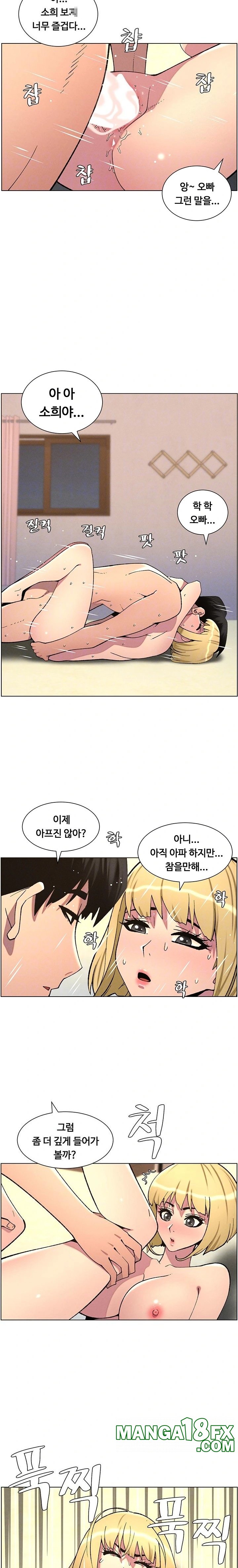 A Secret Lesson With My Younger Sister Raw Chapter 47 image 6