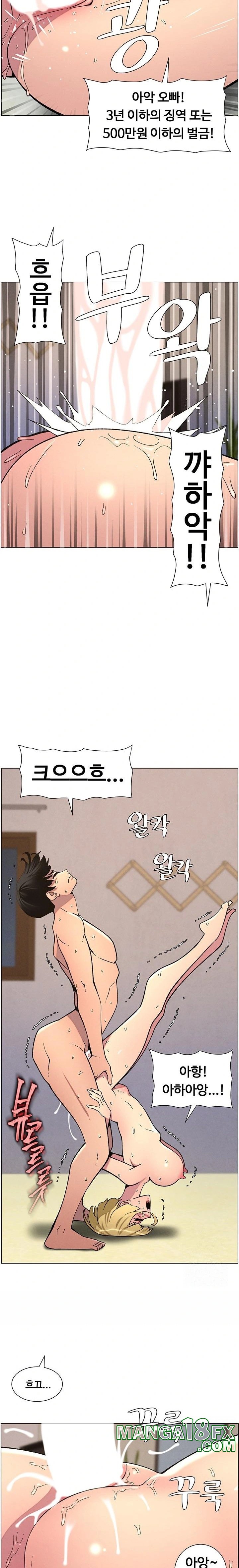 A Secret Lesson With My Younger Sister Raw Chapter 47 image 8