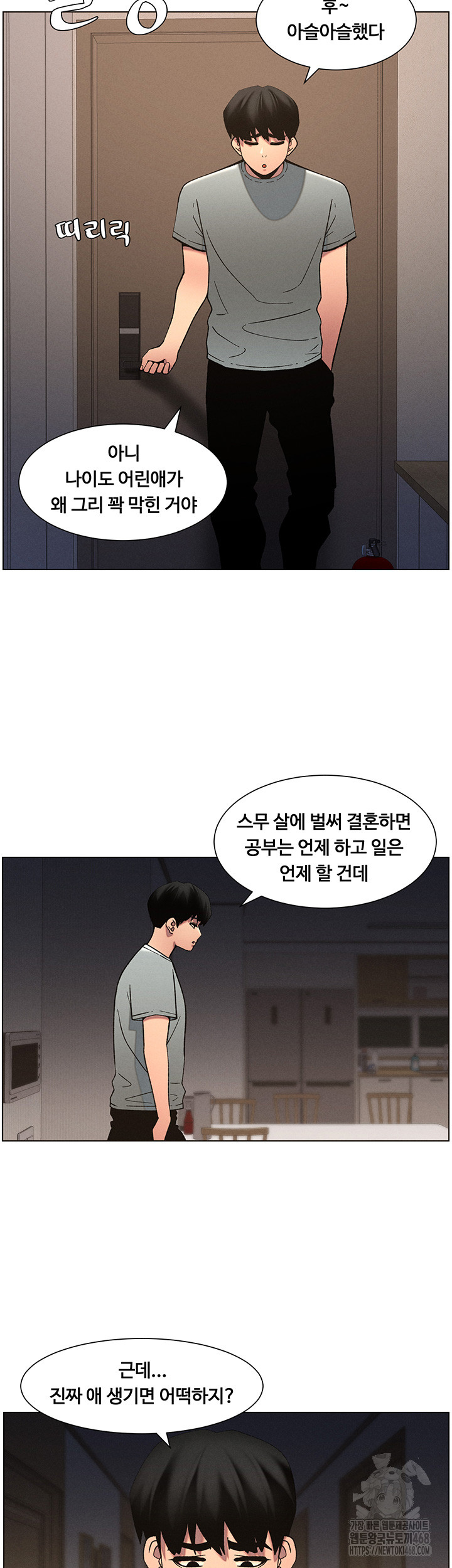 A Secret Lesson With My Younger Sister Raw Chapter 48 image 12