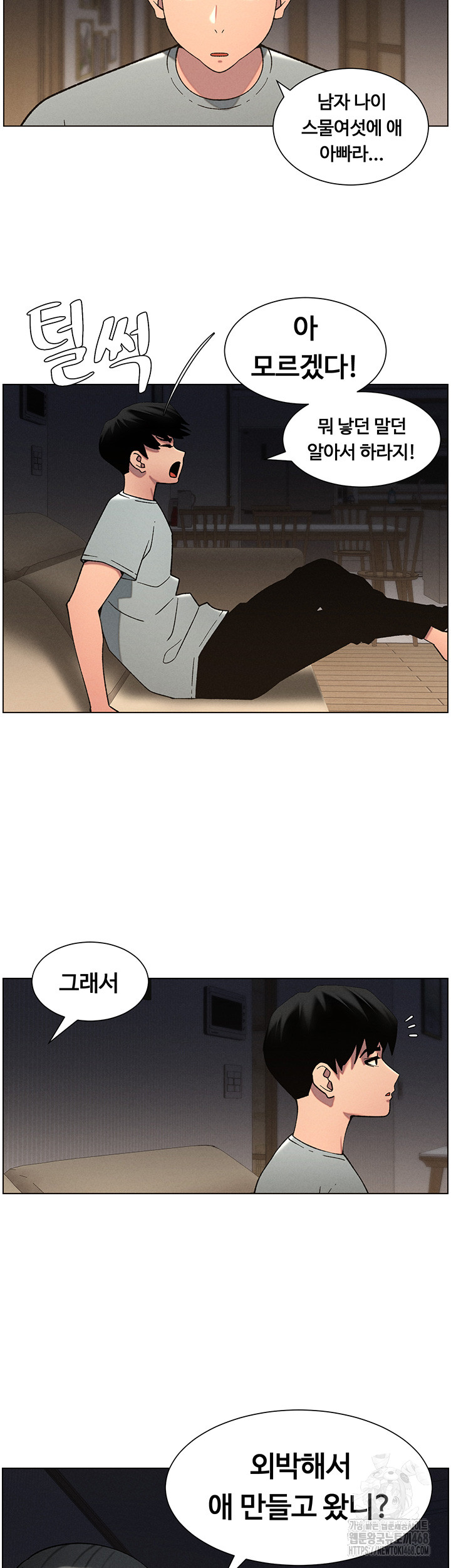 A Secret Lesson With My Younger Sister Raw Chapter 48 image 13