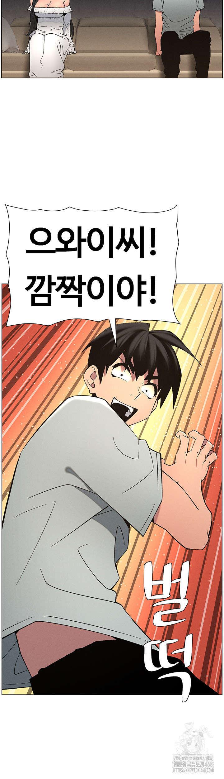 A Secret Lesson With My Younger Sister Raw Chapter 48 image 15