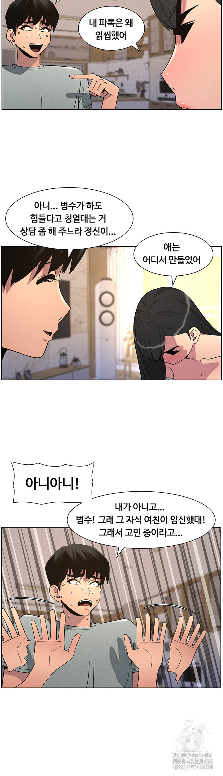 A Secret Lesson With My Younger Sister Raw Chapter 48 image 17