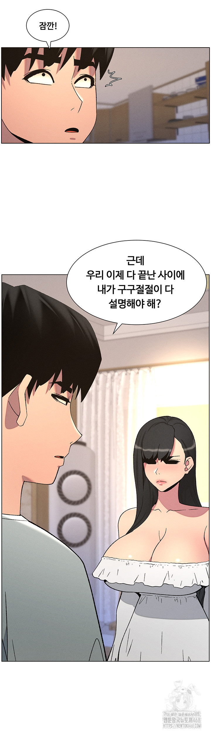 A Secret Lesson With My Younger Sister Raw Chapter 48 image 18