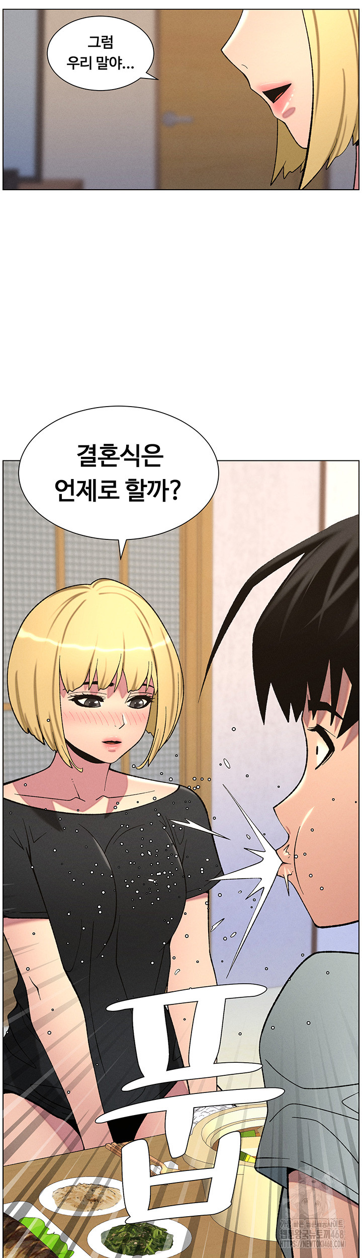 A Secret Lesson With My Younger Sister Raw Chapter 48 image 1