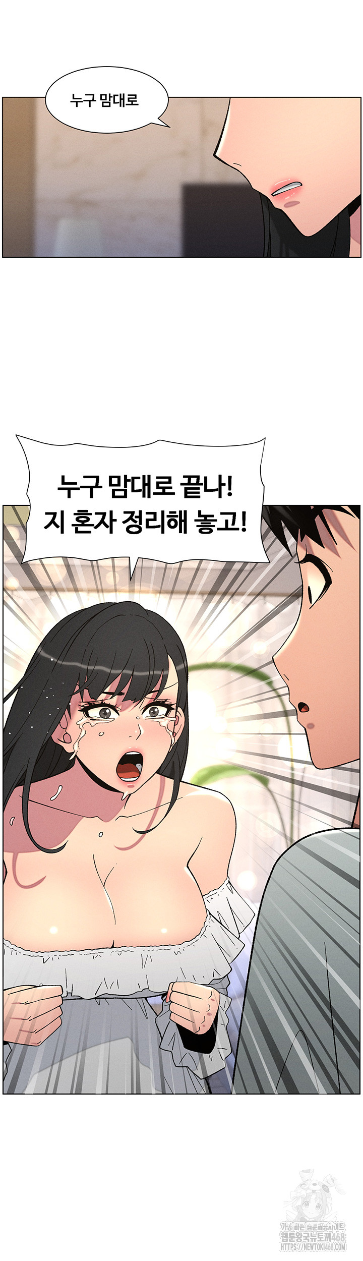 A Secret Lesson With My Younger Sister Raw Chapter 48 image 19