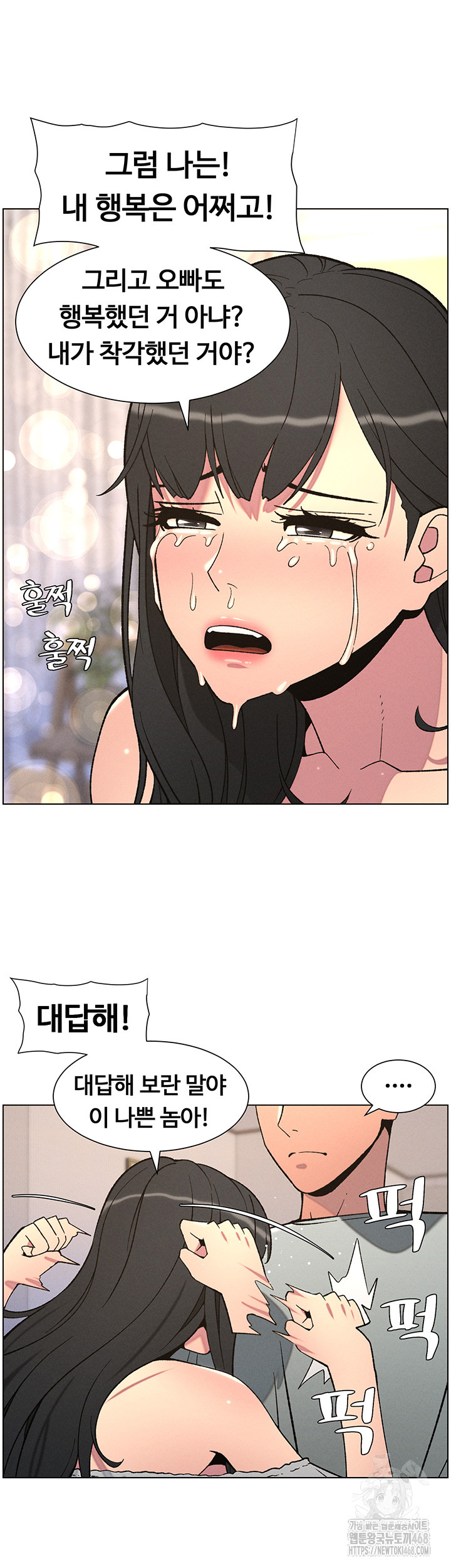 A Secret Lesson With My Younger Sister Raw Chapter 48 image 21