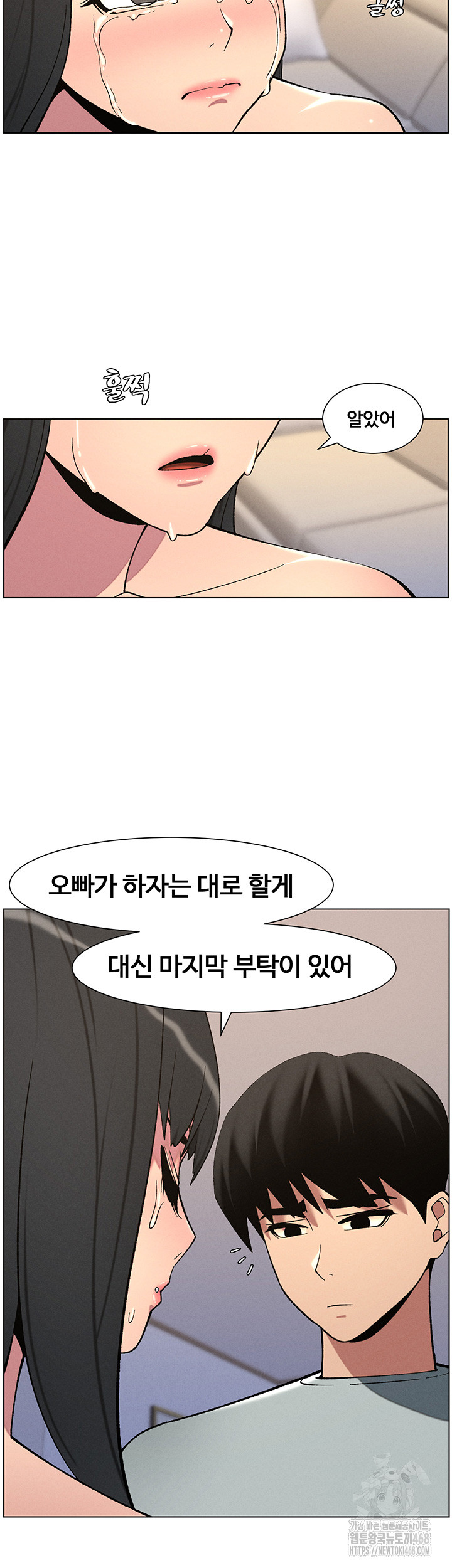 A Secret Lesson With My Younger Sister Raw Chapter 48 image 24
