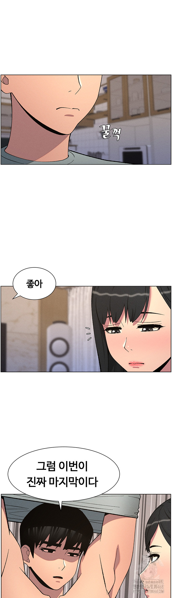 A Secret Lesson With My Younger Sister Raw Chapter 48 image 29