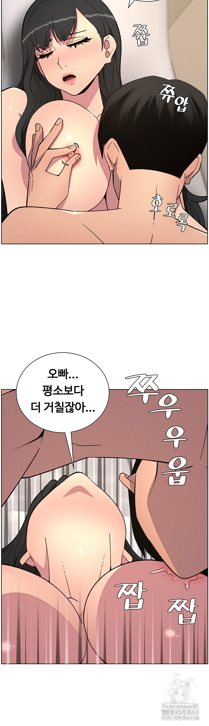 A Secret Lesson With My Younger Sister Raw Chapter 48 image 32