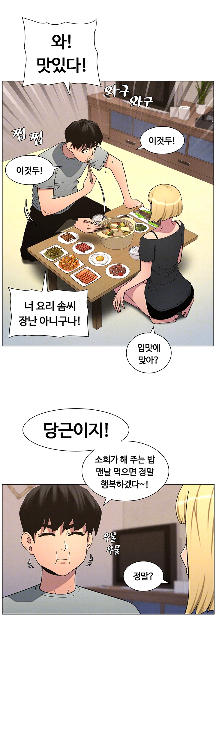 A Secret Lesson With My Younger Sister Raw Chapter 48 image 38