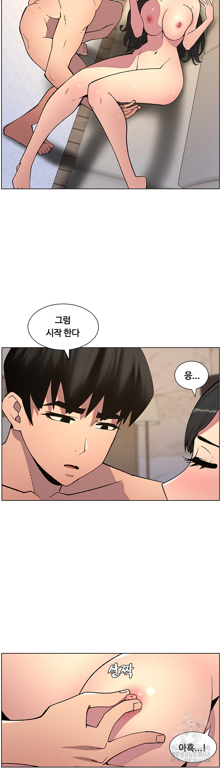 A Secret Lesson With My Younger Sister Raw Chapter 48 image 39