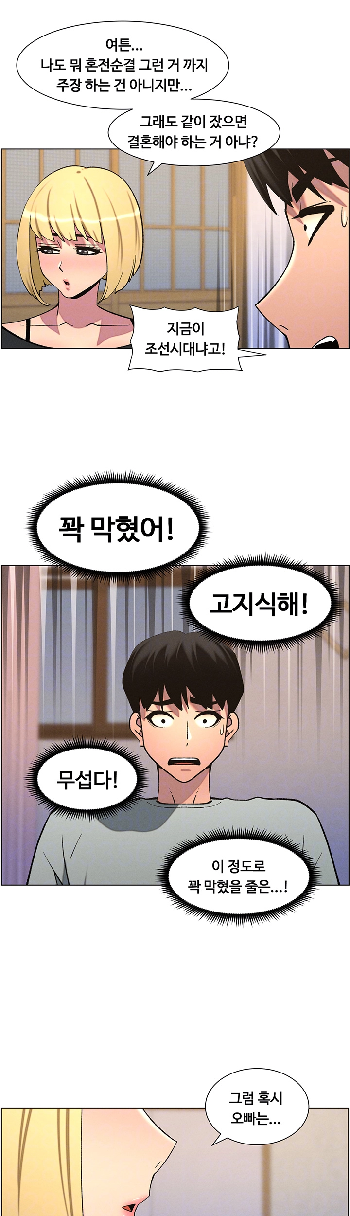 A Secret Lesson With My Younger Sister Raw Chapter 48 image 5