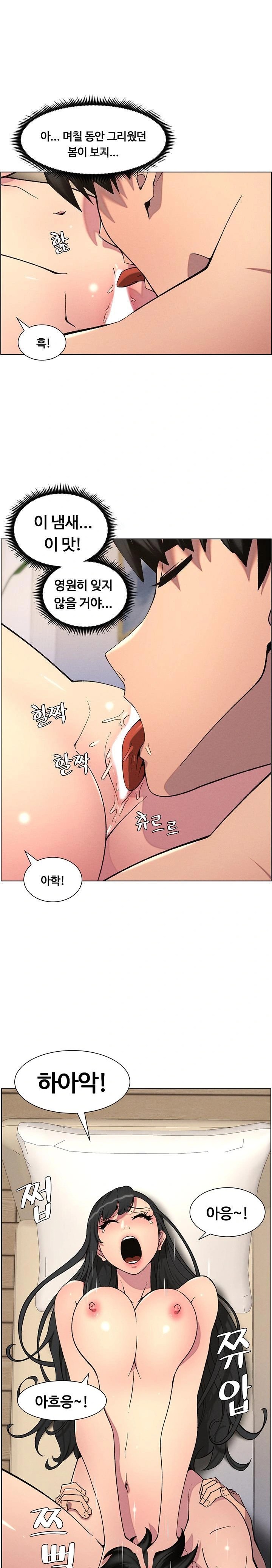 A Secret Lesson With My Younger Sister Raw Chapter 49 image 0