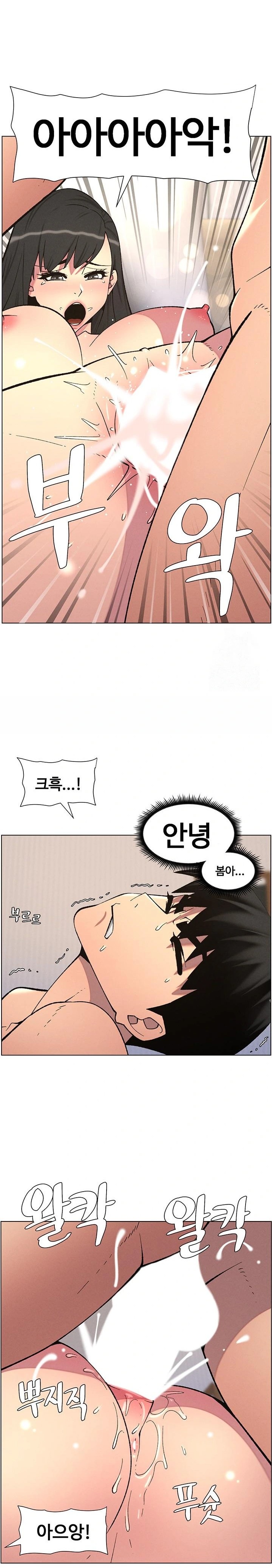 A Secret Lesson With My Younger Sister Raw Chapter 49 image 13