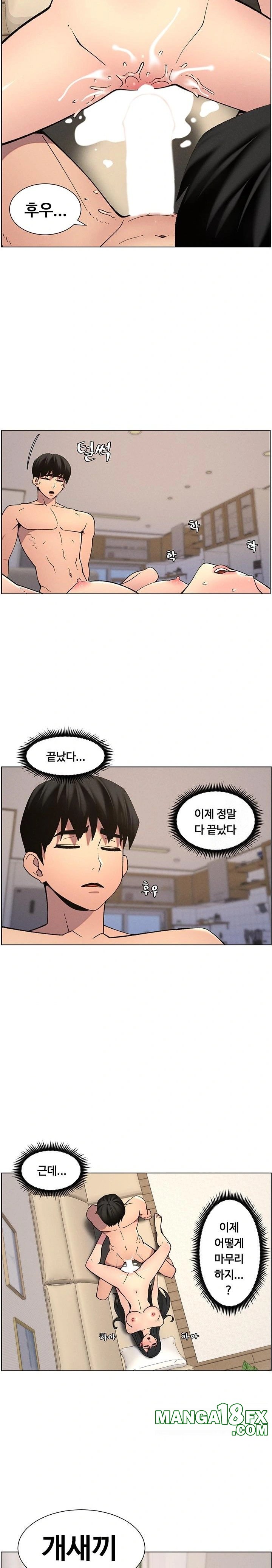 A Secret Lesson With My Younger Sister Raw Chapter 49 image 16
