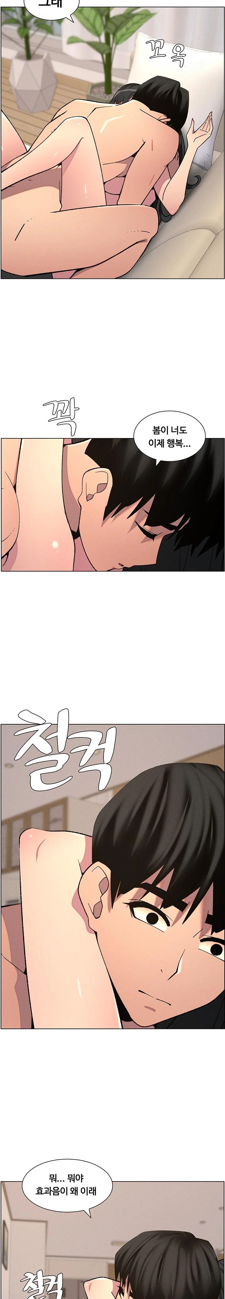 A Secret Lesson With My Younger Sister Raw Chapter 49 image 19