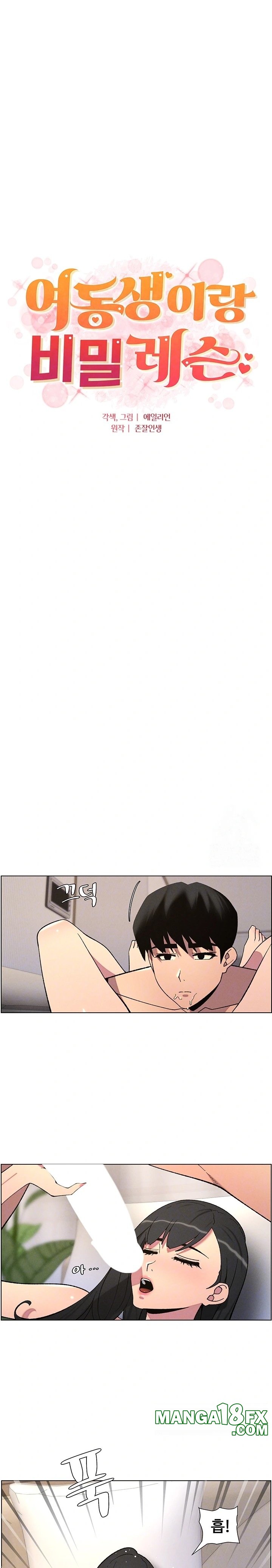A Secret Lesson With My Younger Sister Raw Chapter 49 image 2