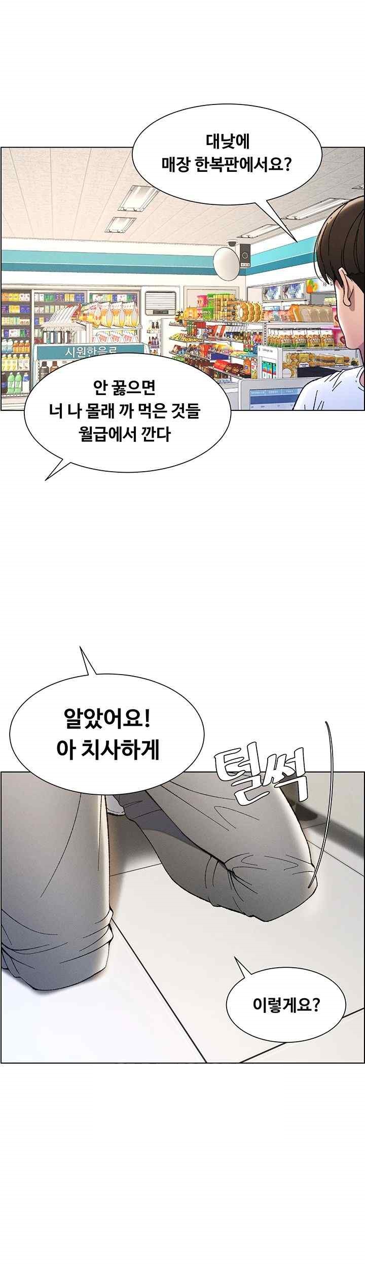 A Secret Lesson With My Younger Sister Raw Chapter 5 image 0