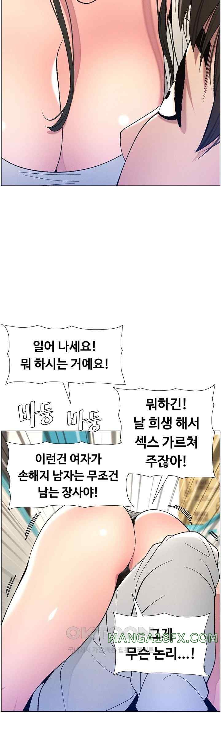 A Secret Lesson With My Younger Sister Raw Chapter 5 image 9