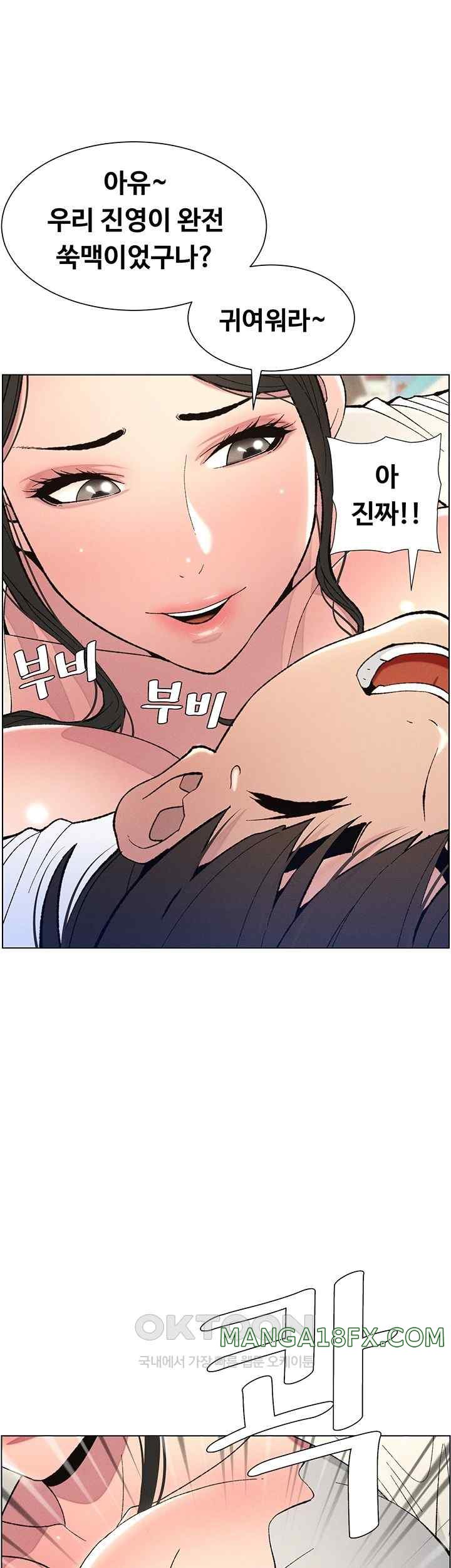 A Secret Lesson With My Younger Sister Raw Chapter 5 image 10