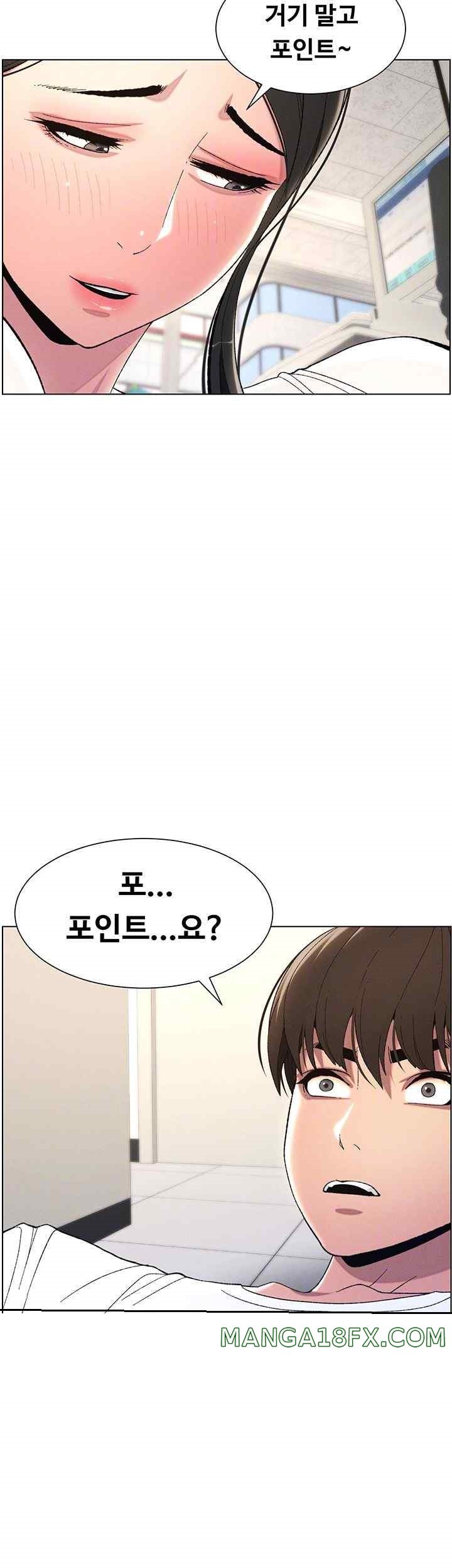 A Secret Lesson With My Younger Sister Raw Chapter 5 image 13