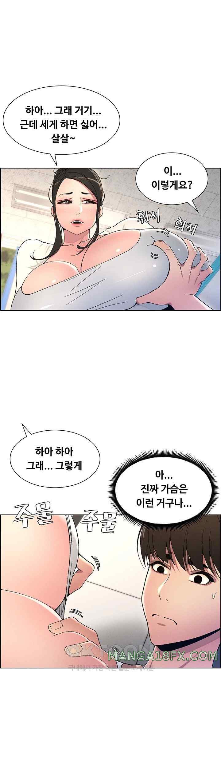 A Secret Lesson With My Younger Sister Raw Chapter 5 image 17