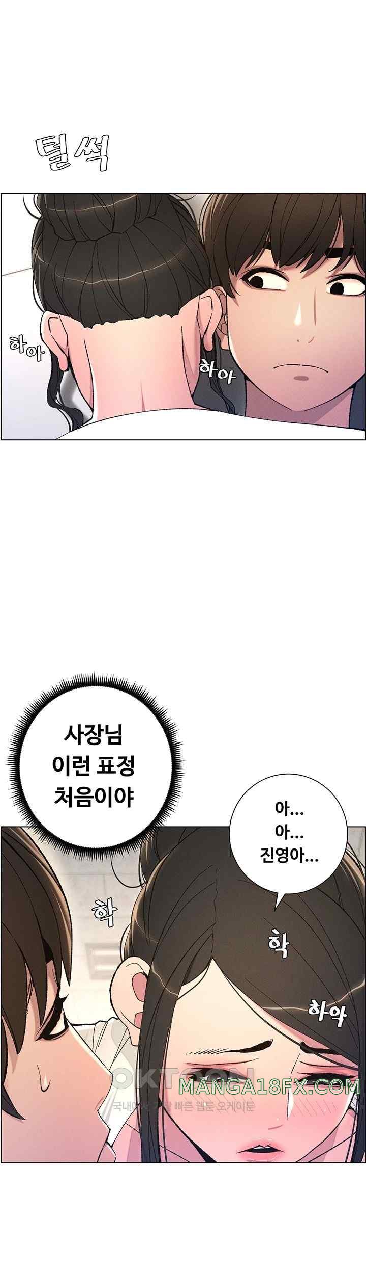 A Secret Lesson With My Younger Sister Raw Chapter 5 image 18