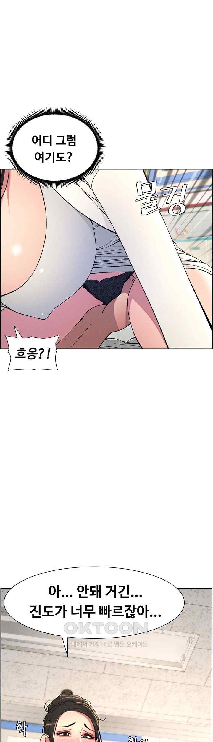 A Secret Lesson With My Younger Sister Raw Chapter 5 image 19