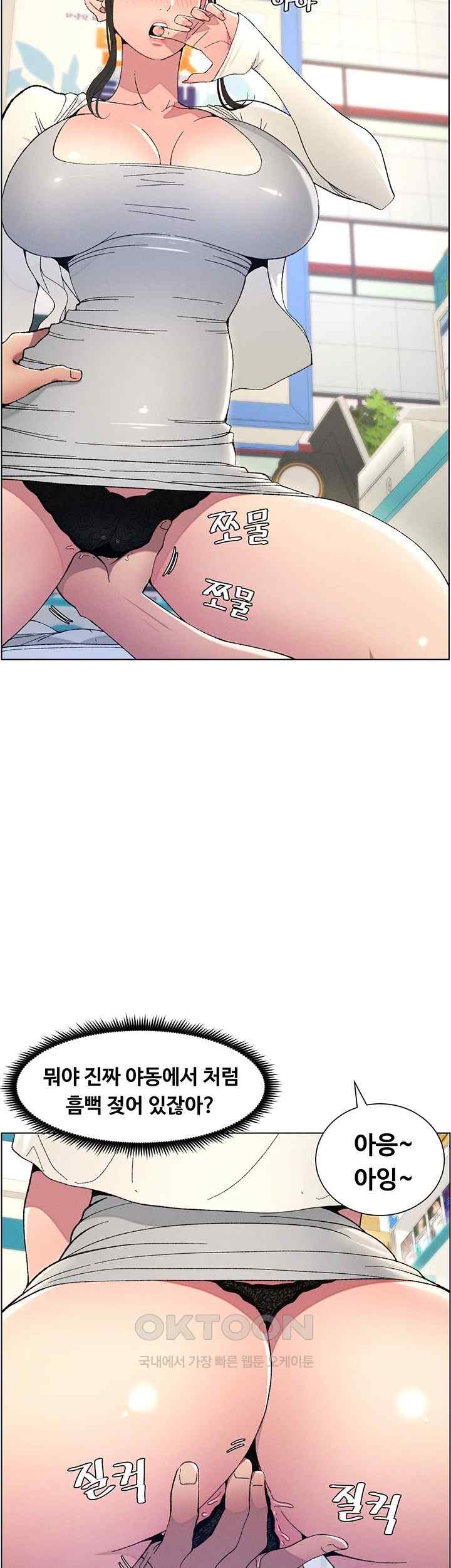 A Secret Lesson With My Younger Sister Raw Chapter 5 image 20