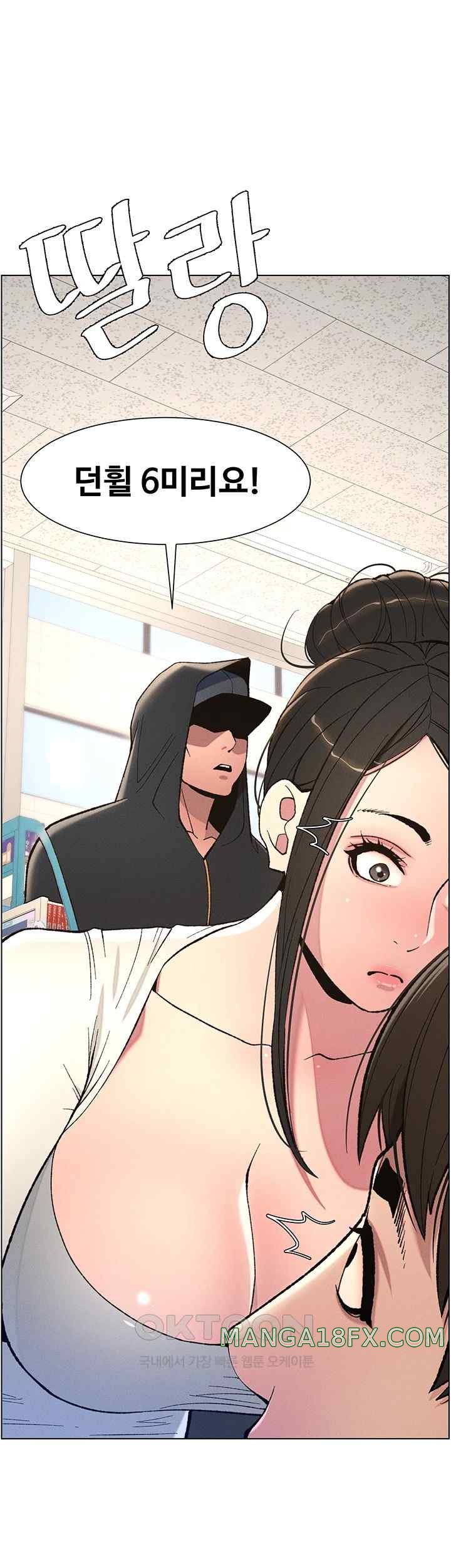 A Secret Lesson With My Younger Sister Raw Chapter 5 image 22