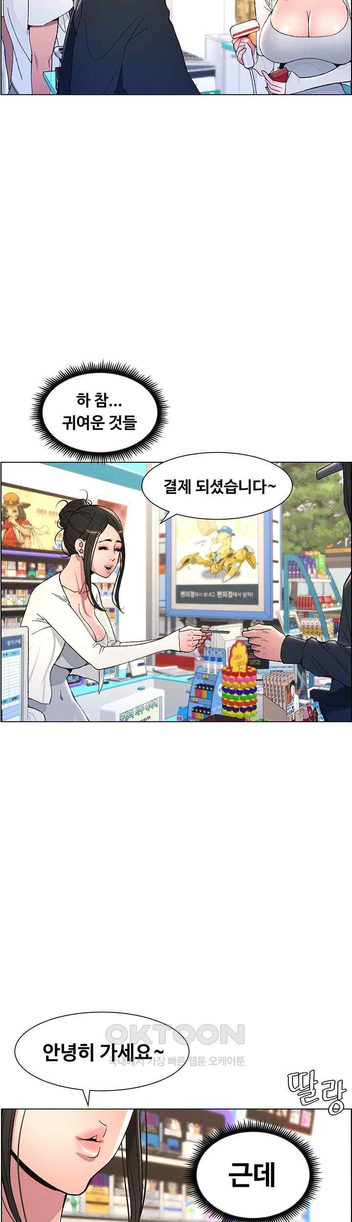 A Secret Lesson With My Younger Sister Raw Chapter 5 image 25