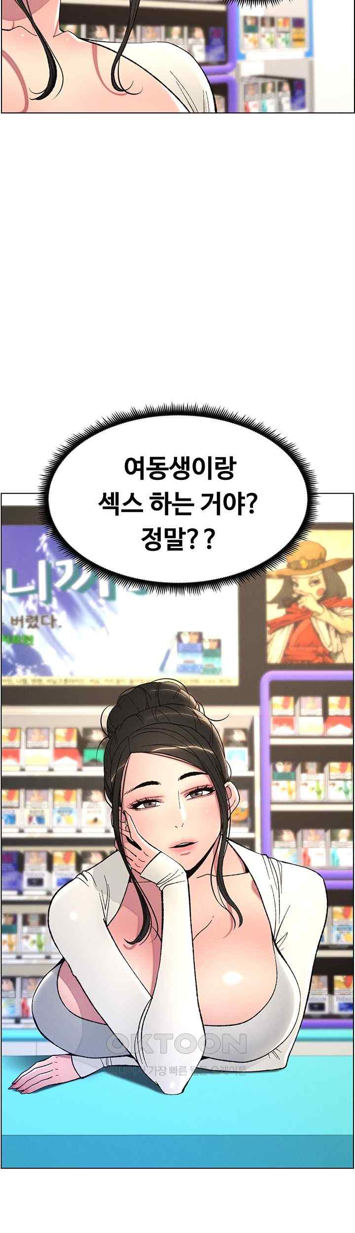 A Secret Lesson With My Younger Sister Raw Chapter 5 image 26