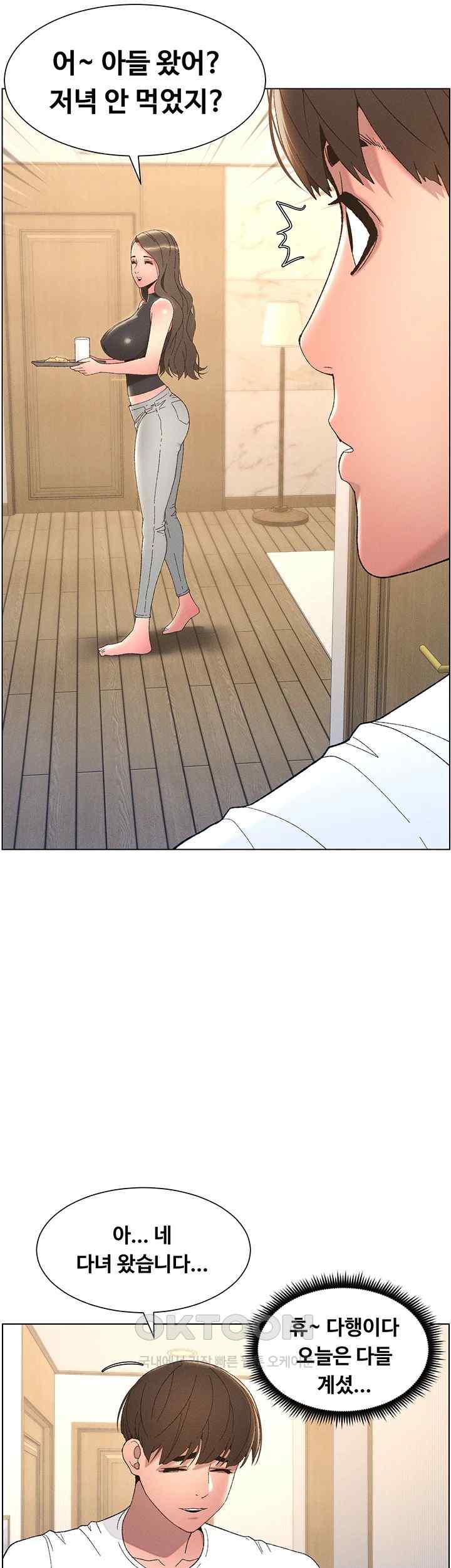 A Secret Lesson With My Younger Sister Raw Chapter 5 image 31
