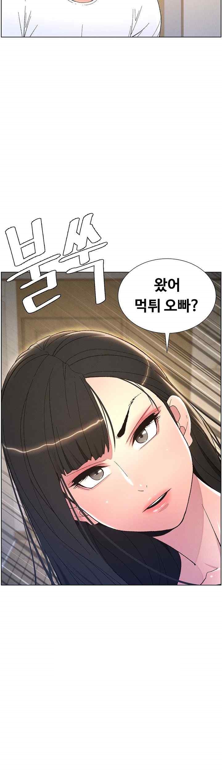 A Secret Lesson With My Younger Sister Raw Chapter 5 image 32