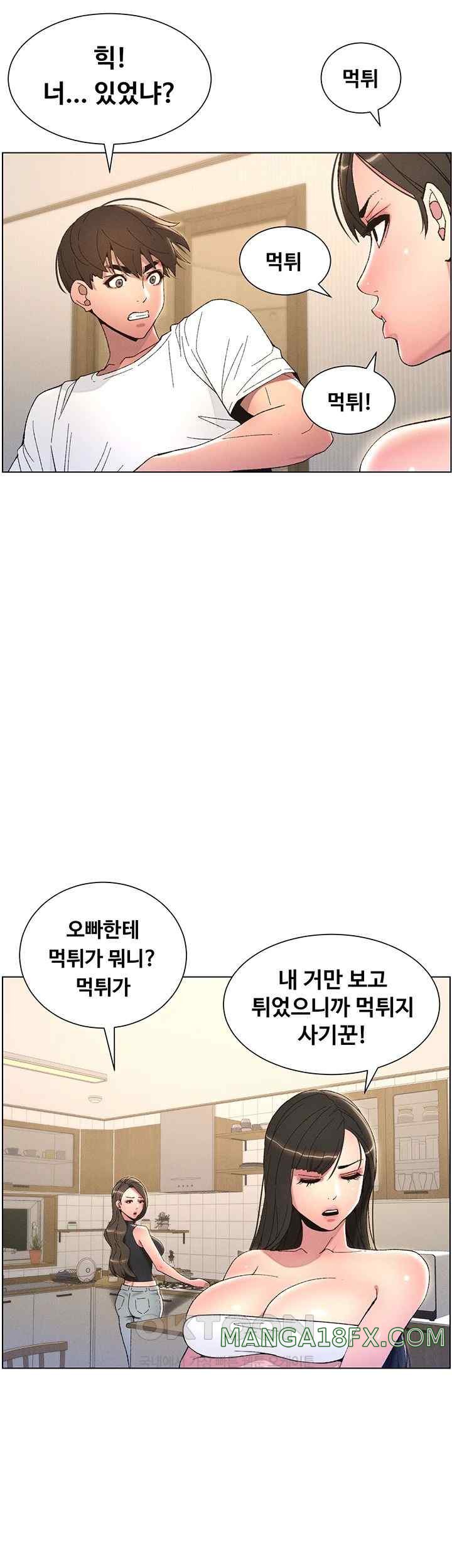 A Secret Lesson With My Younger Sister Raw Chapter 5 image 33