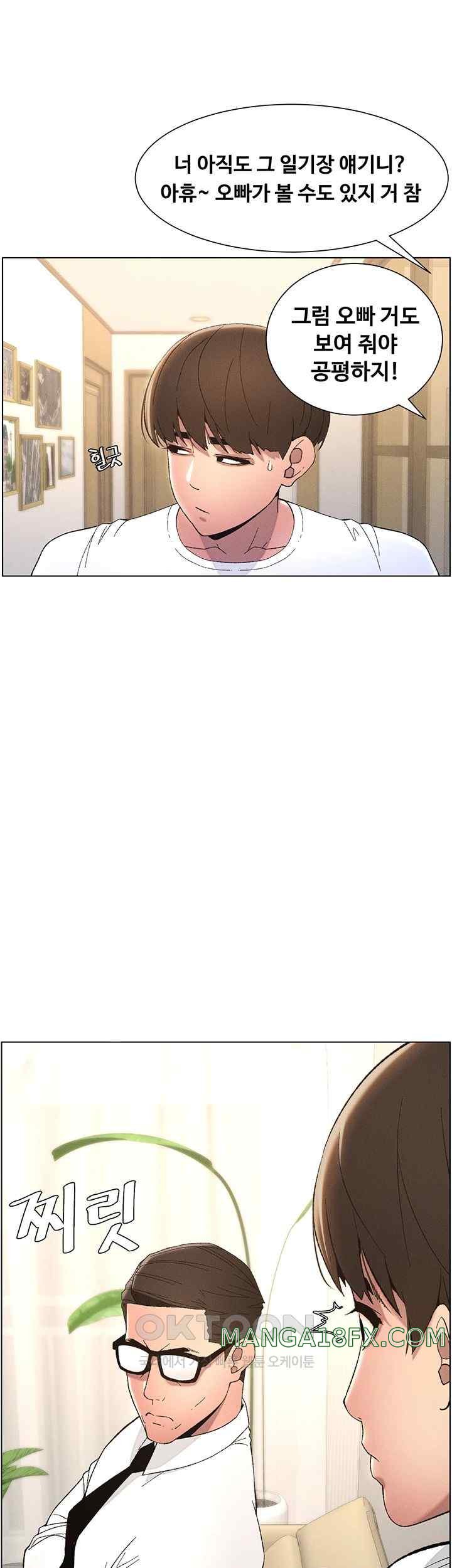 A Secret Lesson With My Younger Sister Raw Chapter 5 image 34