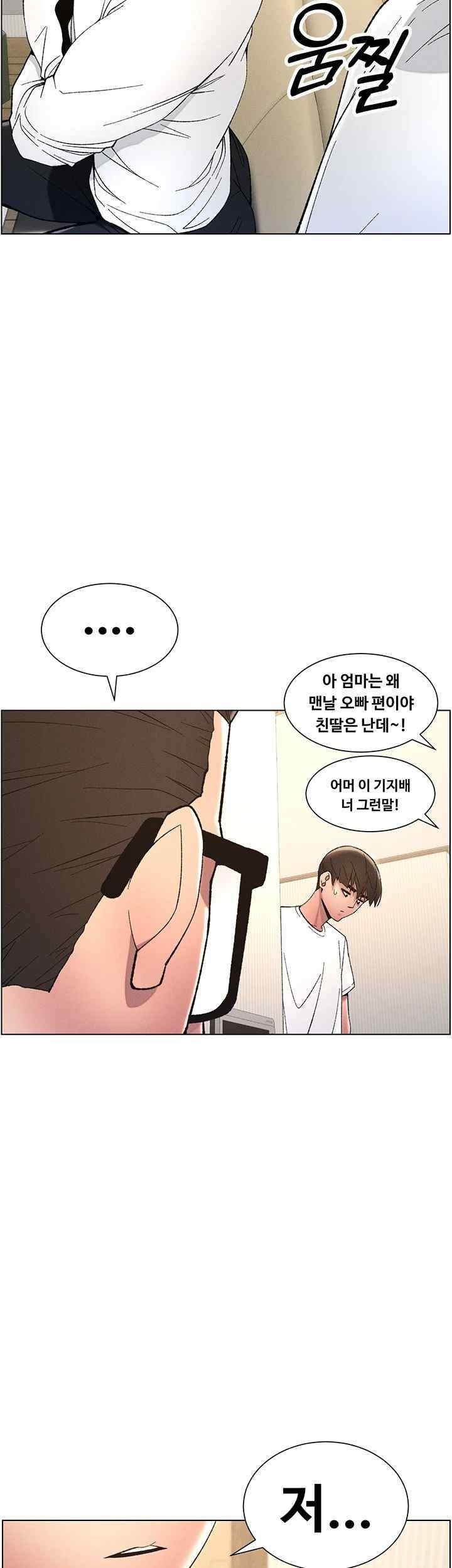A Secret Lesson With My Younger Sister Raw Chapter 5 image 35