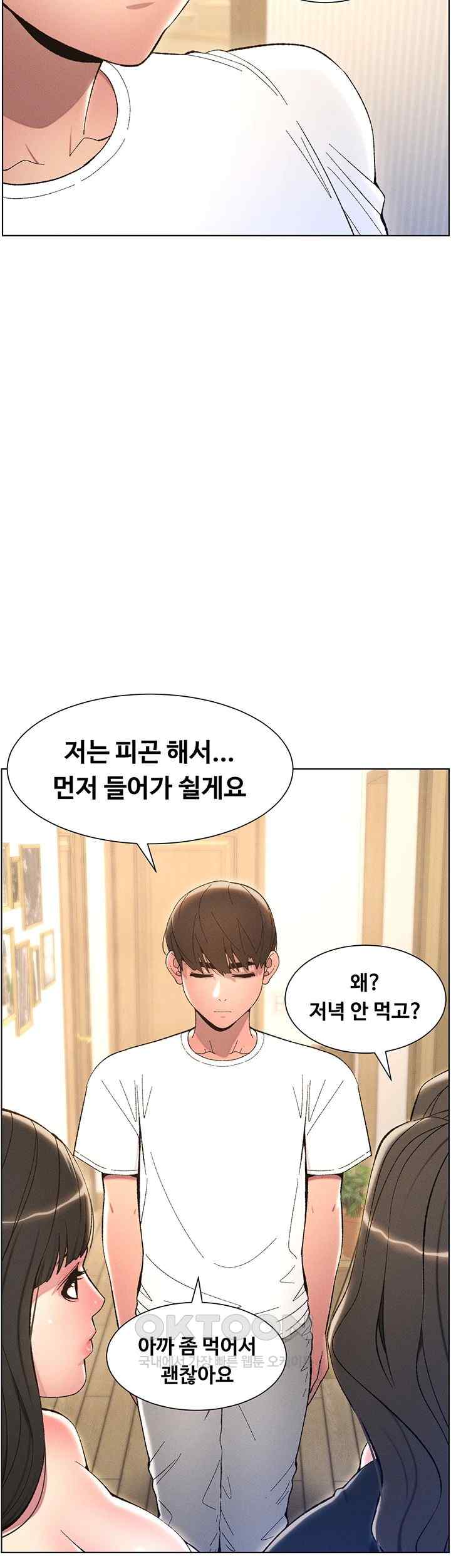 A Secret Lesson With My Younger Sister Raw Chapter 5 image 36