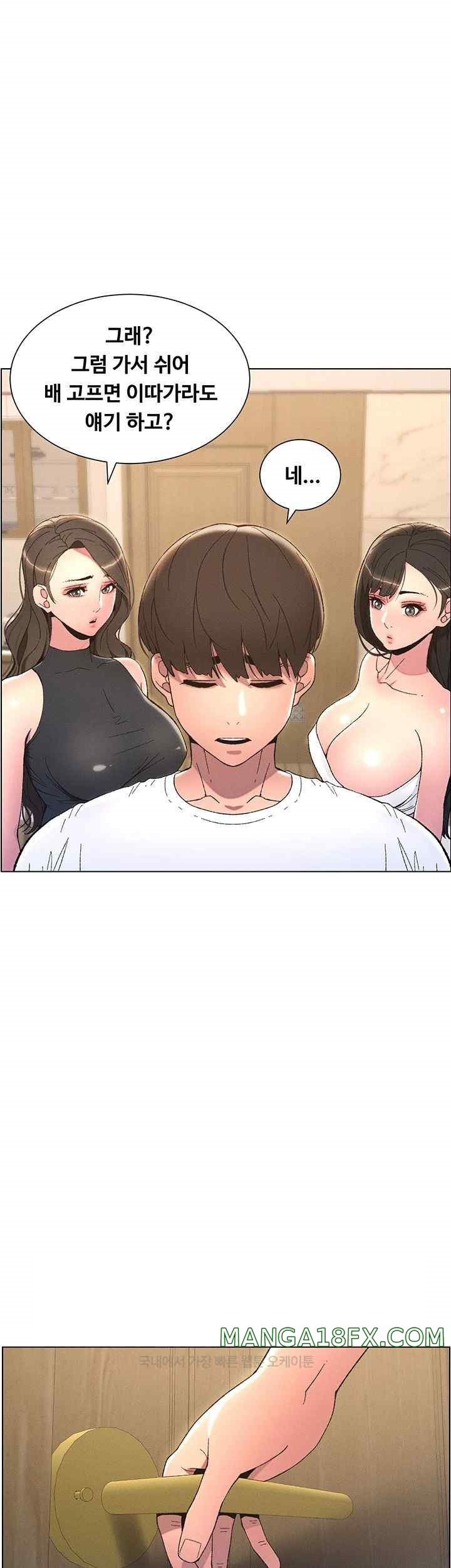 A Secret Lesson With My Younger Sister Raw Chapter 5 image 38