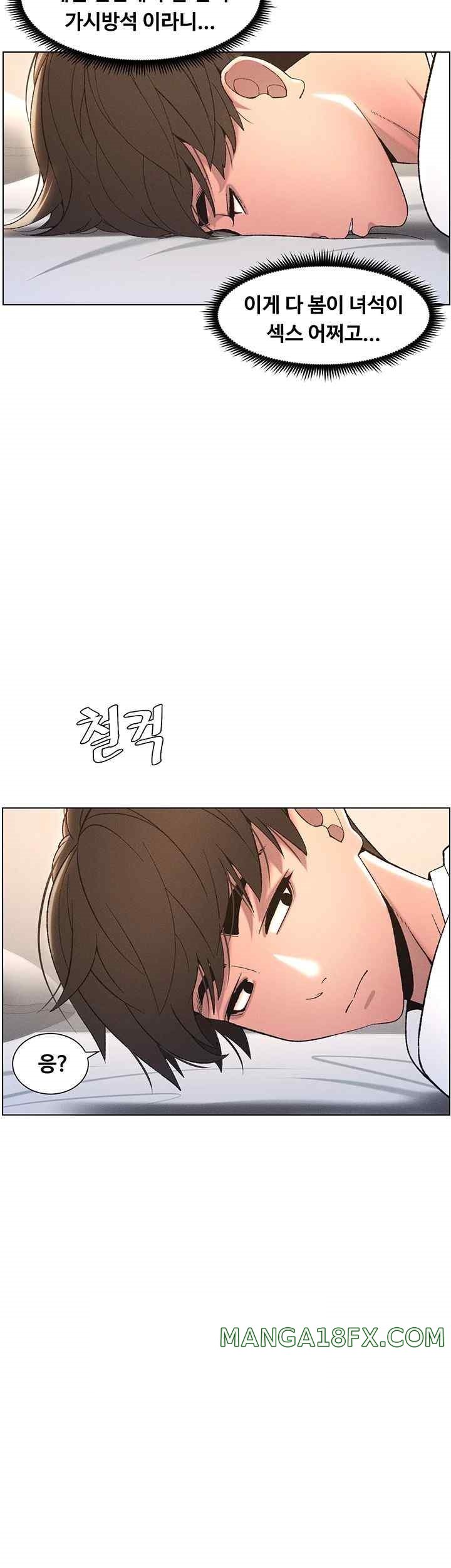 A Secret Lesson With My Younger Sister Raw Chapter 5 image 40