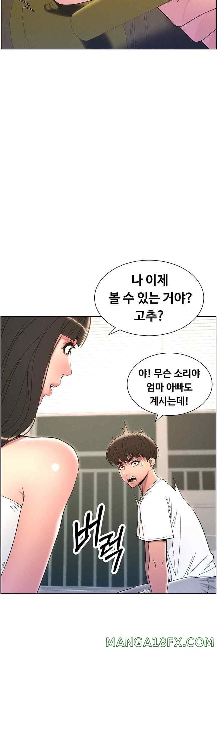 A Secret Lesson With My Younger Sister Raw Chapter 5 image 42